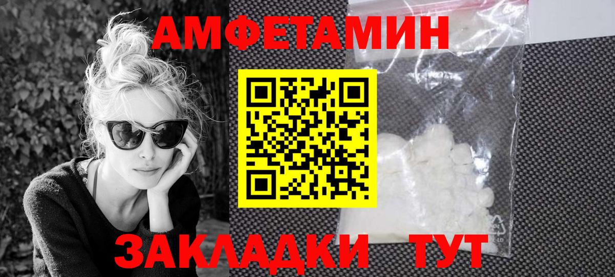 АМФЕТАМИН 98% Темрюк