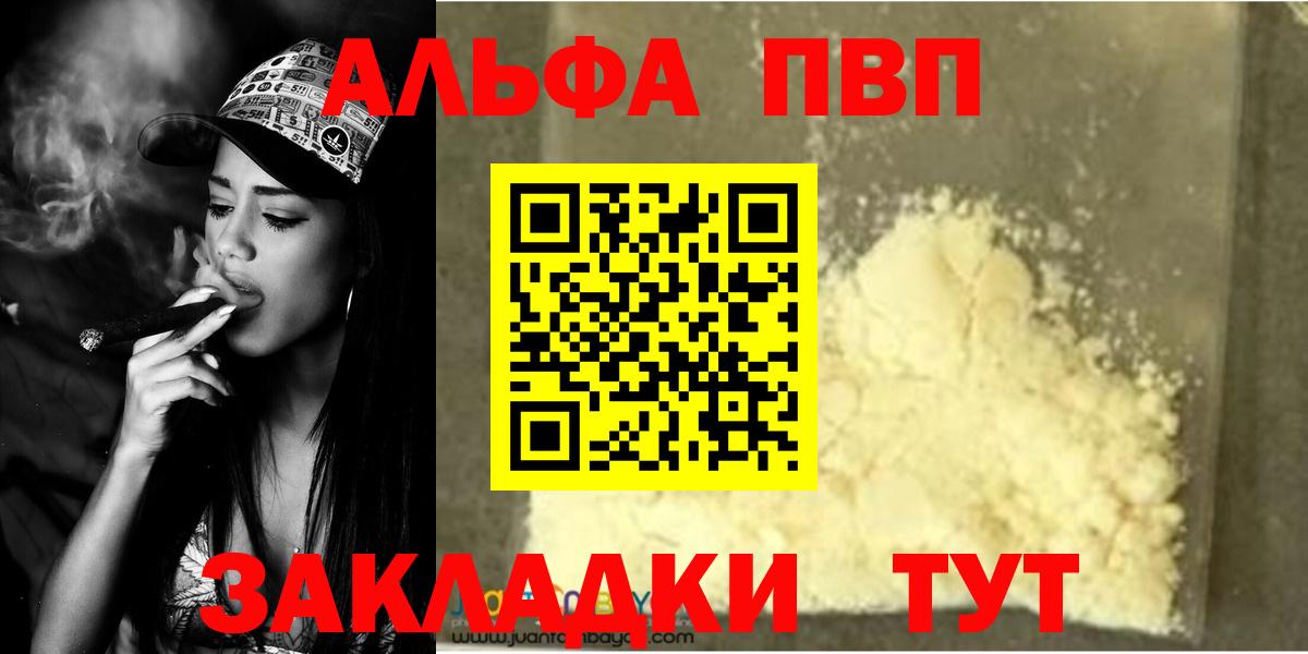 А ПВП мука Темрюк
