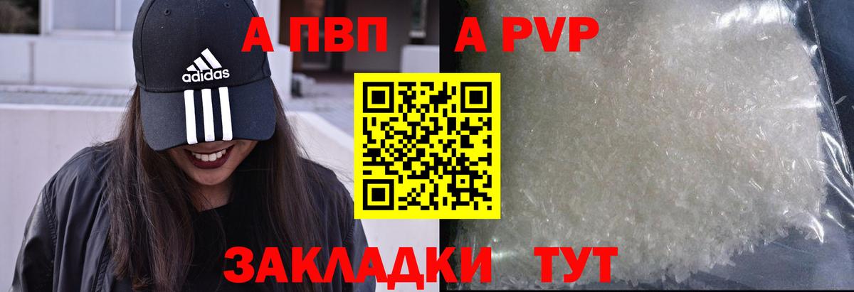 хочу   Alpha PVP кристаллы  Темрюк  Вход с VPN  A PVP СК 