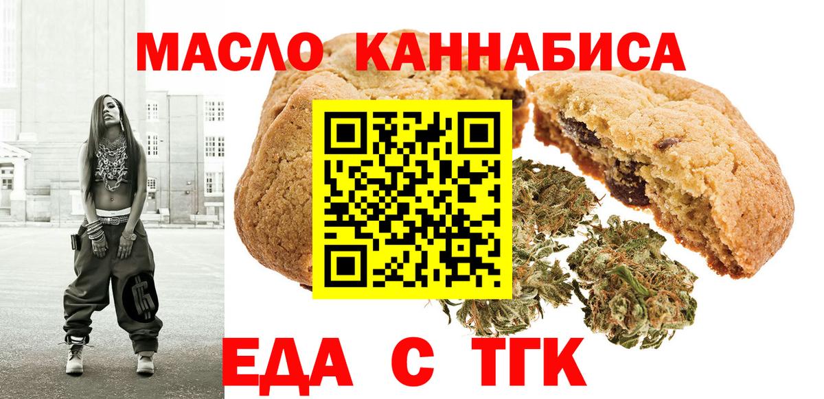 Cannafood конопля  Вход с VPN  Темрюк 