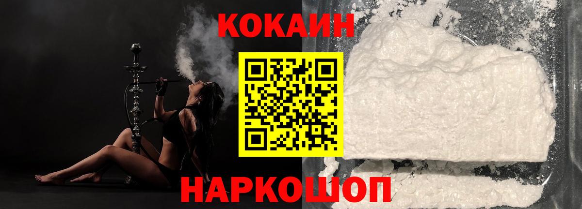 COCAIN Columbia Темрюк
