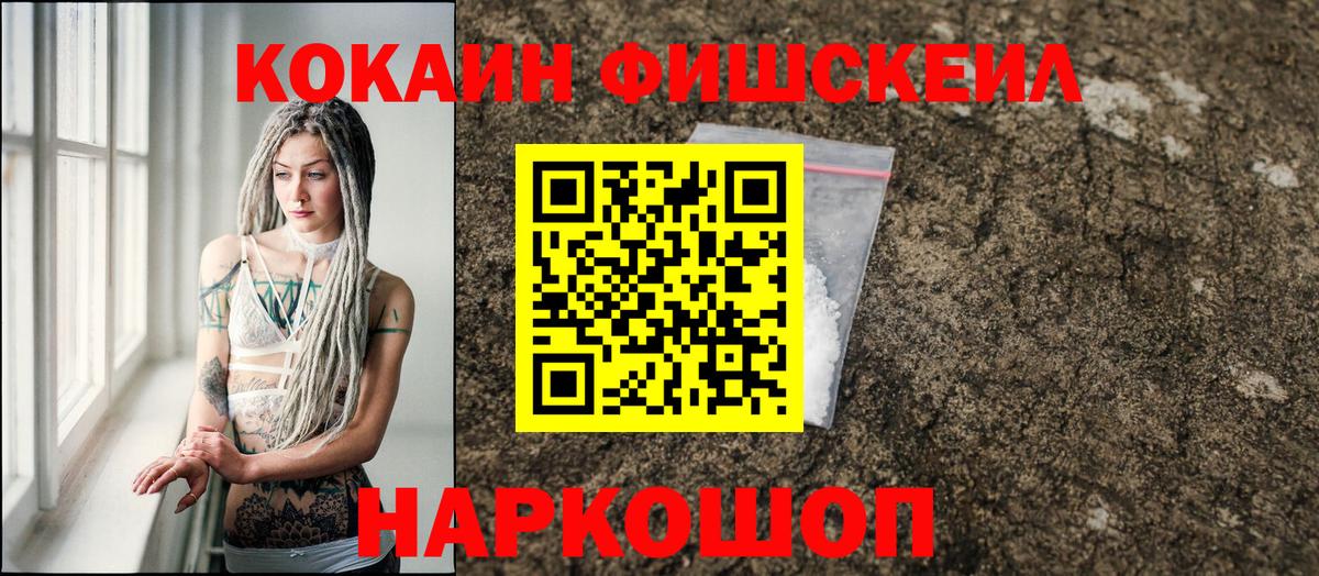 Cocaine  Cocaine 98%  Вход с VPN  Кокаин FishScale  Темрюк 