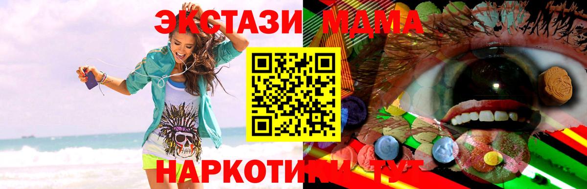 ЭКСТАЗИ mix Темрюк