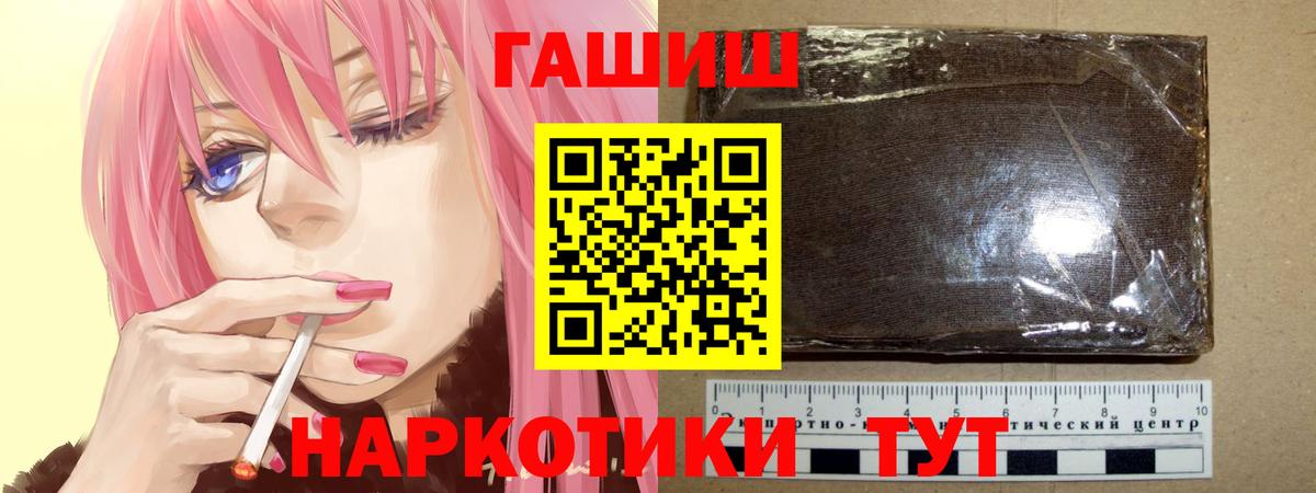 Гашиш AMNESIA HAZE  Вход с VPN  ГАШ Premium  Темрюк 