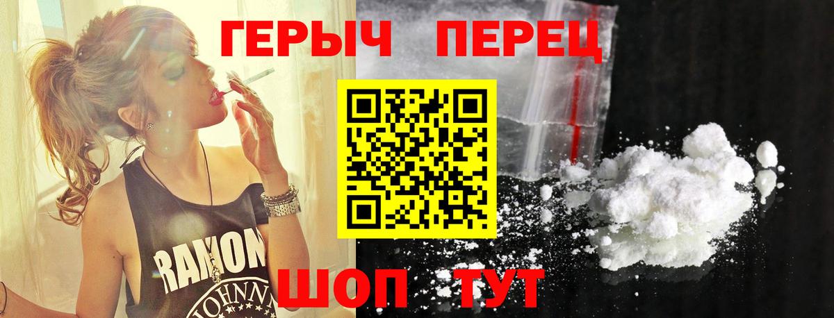 Темрюк  Героин белый  Вход с VPN 