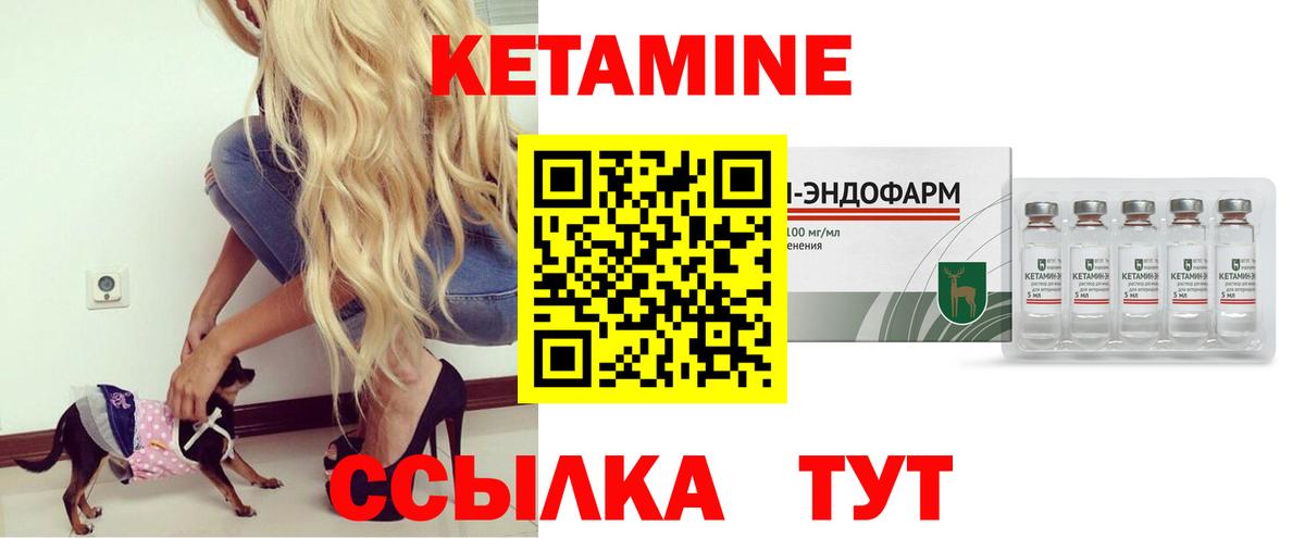 Кетамин VHQ  Вход с VPN  Темрюк  Кетамин VHQ 