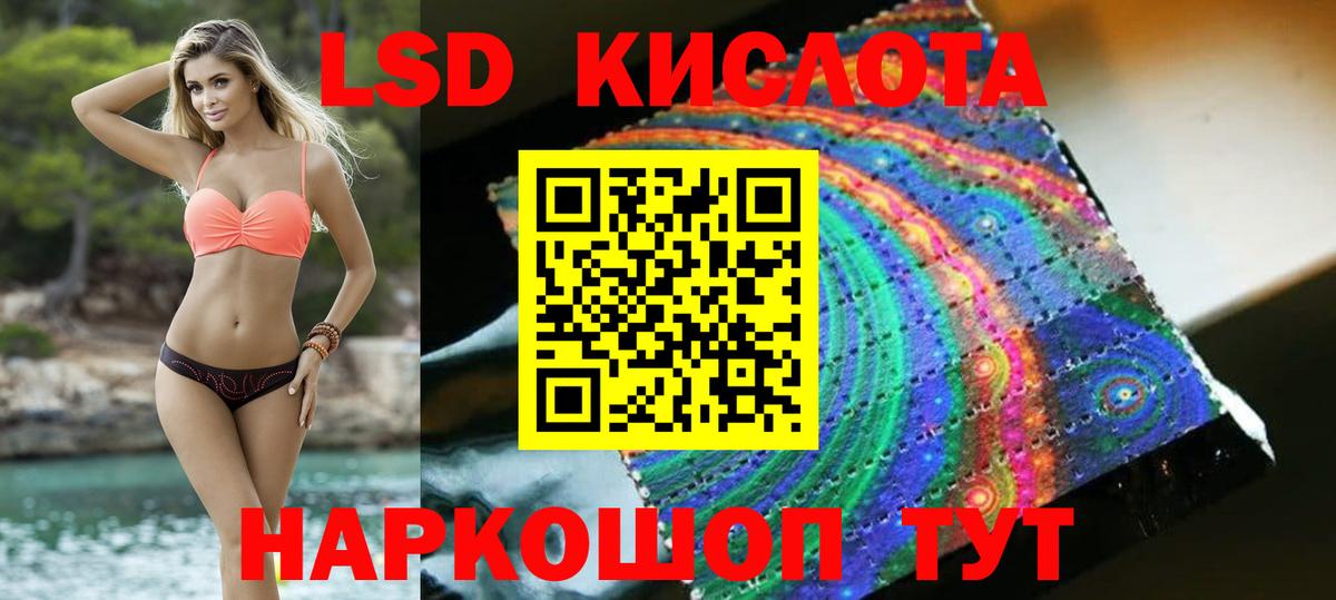 ЛСД экстази кислота  LSD-25 экстази  Вход с VPN  Темрюк  ЛСД экстази ecstasy 