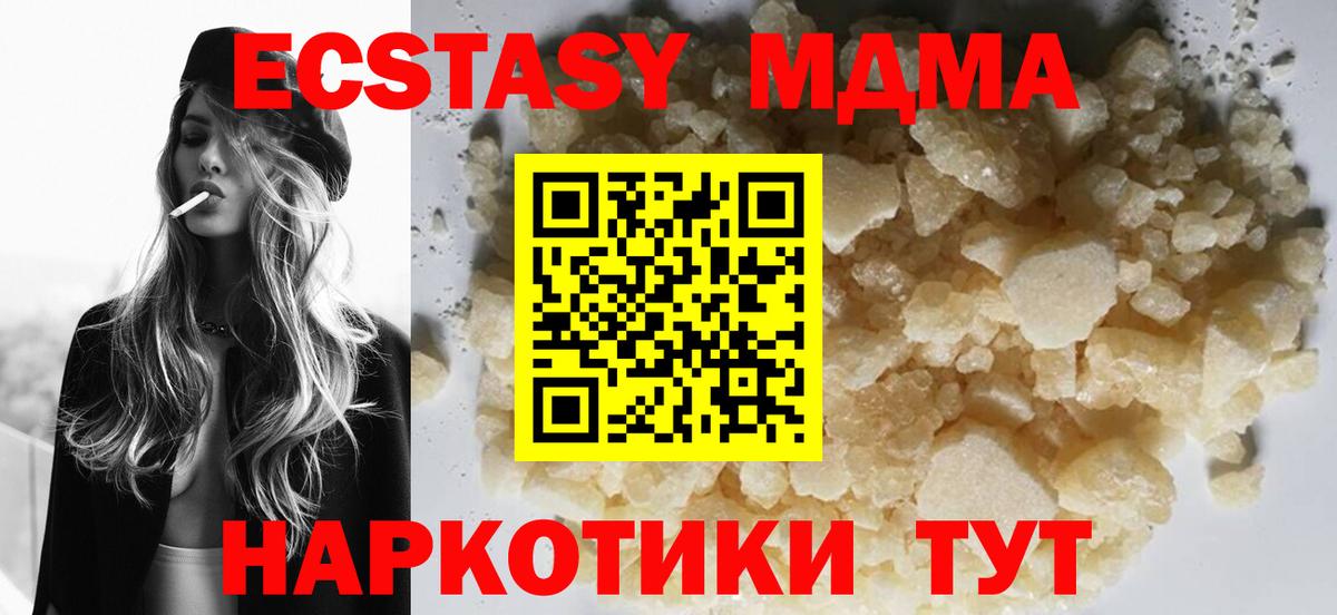 МДМА Molly Темрюк