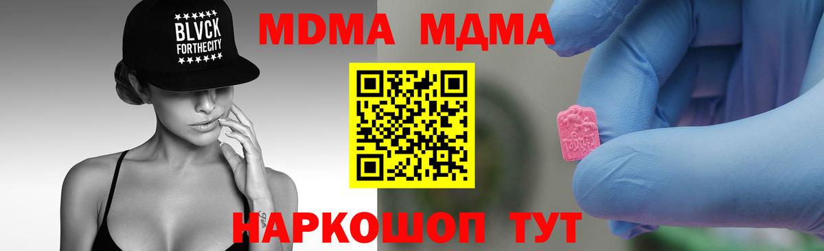 МДМА crystal  Вход с VPN  Темрюк 