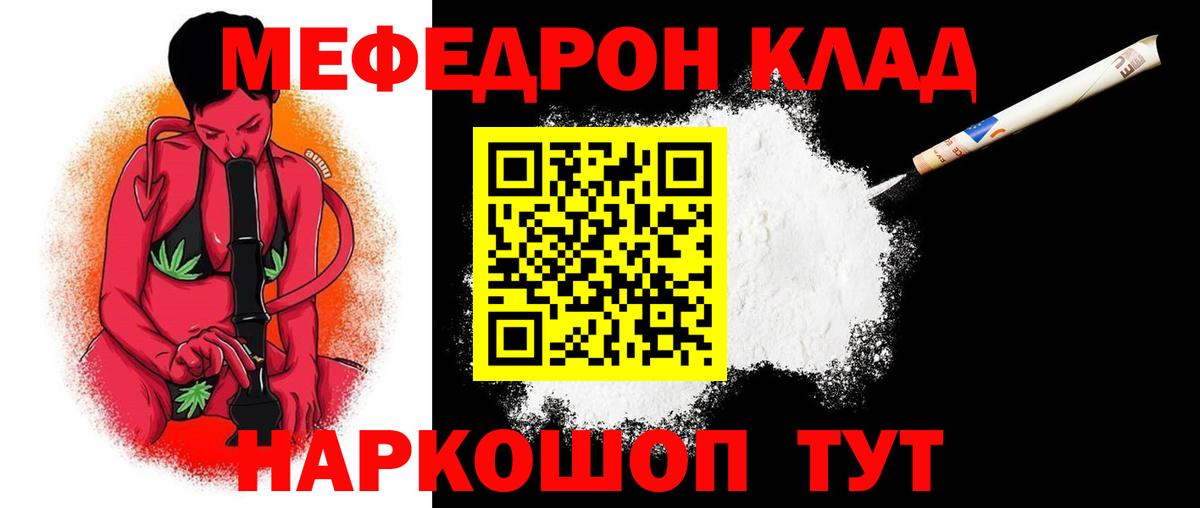 Мефедрон мука Темрюк