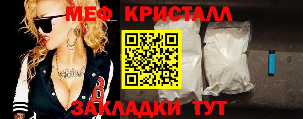 МЯУ-МЯУ  Меф VHQ  Вход с VPN  Темрюк  МЯУ-МЯУ кристаллы 