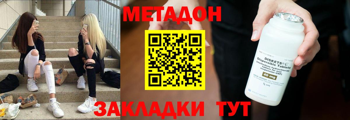 Метадон VHQ  сайты даркнета формула  Темрюк  Вход с VPN 