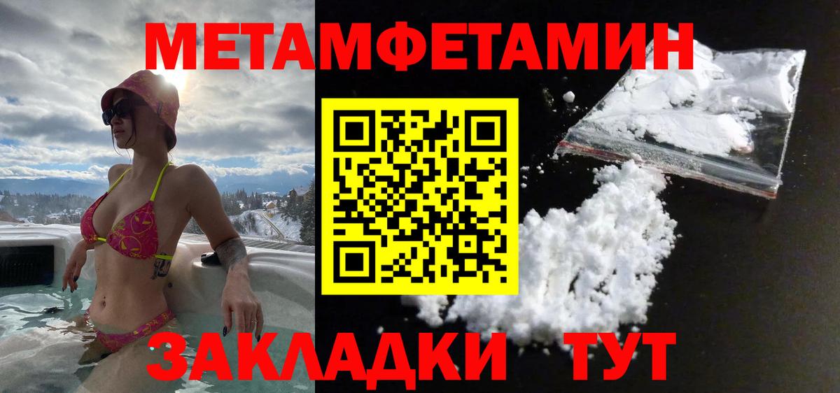 Метамфетамин Декстрометамфетамин 99.9%  Вход с VPN  Темрюк 