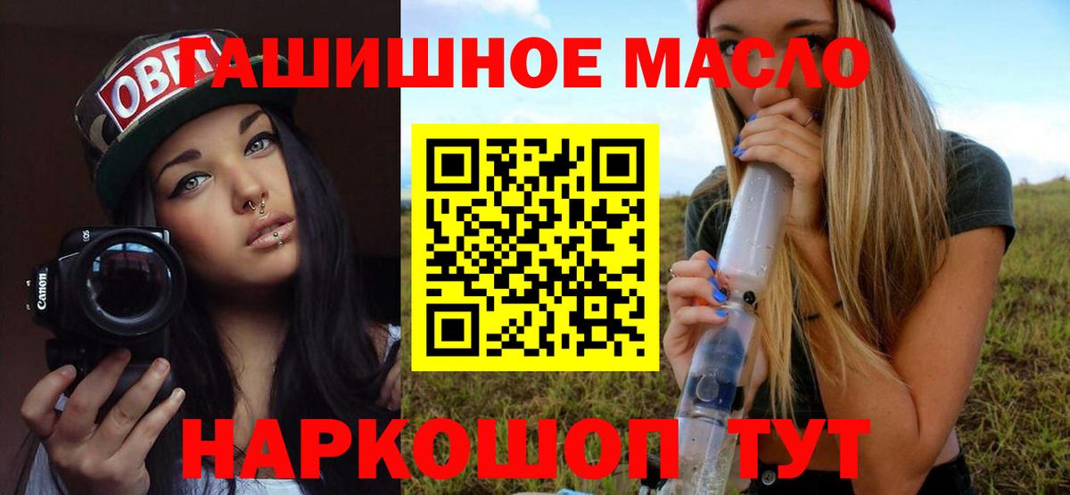 Темрюк  Дистиллят ТГК гашишное масло  Вход с VPN  ТГК гашишное масло 